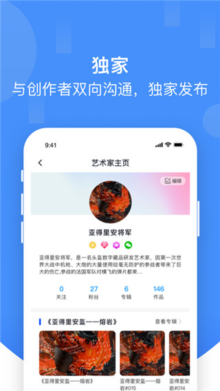草方格數字藏品交易平臺