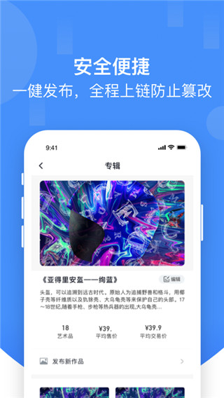 草方格數字藏品交易平臺
