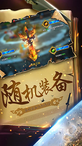 幻想小勇士單機版