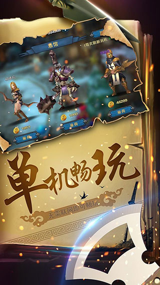 幻想小勇士單機版