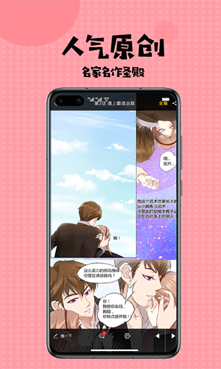 2023撲飛漫畫app最新版本
