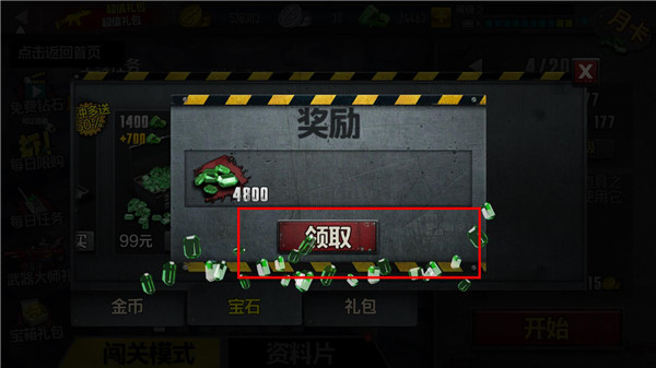 僵尸前線4內(nèi)購(gòu)破解版