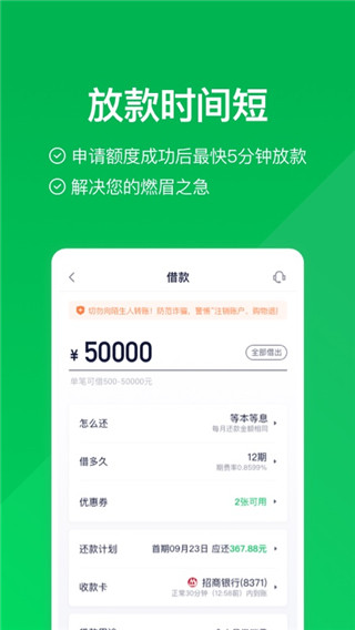 360分期貸款