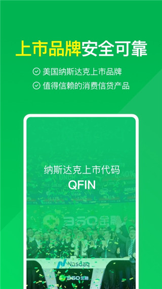 360分期貸款