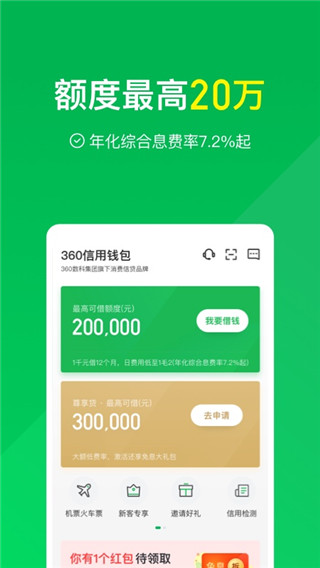 360分期貸款