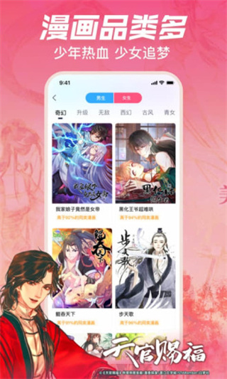 嗶哩嗶哩漫畫免費(fèi)版