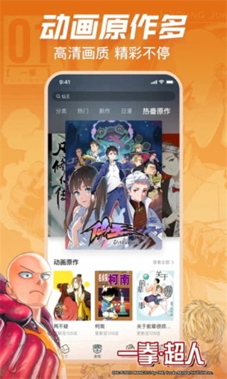 嗶哩嗶哩漫畫免費(fèi)版