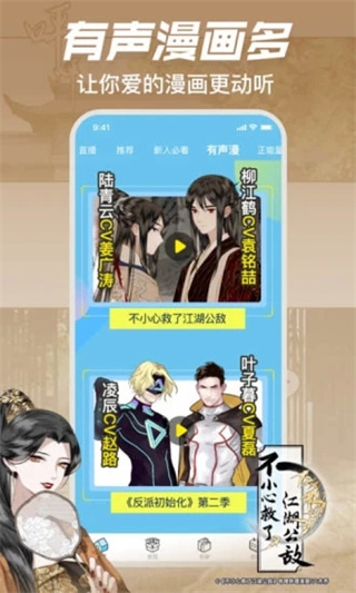 嗶哩嗶哩漫畫免費(fèi)版