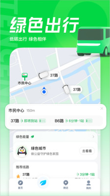 騰訊地圖導航手機版