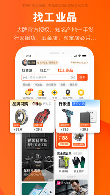 阿里巴巴1688批發(fā)網(wǎng)