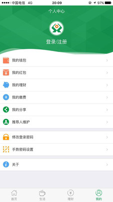 晉享生活APP