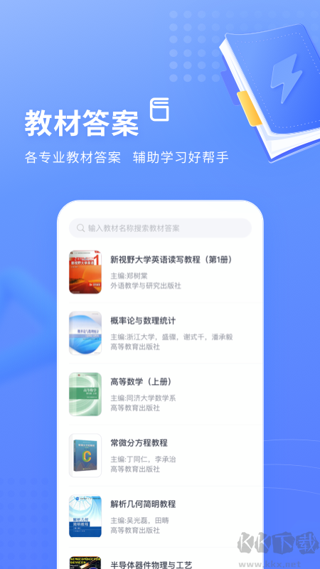 火星搜題免費(fèi)版