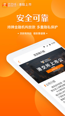 豆豆錢(qián)APP