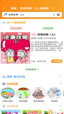 嗶咔漫畫免費(fèi)版