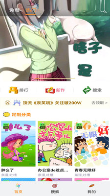 嗶咔漫畫免費(fèi)版