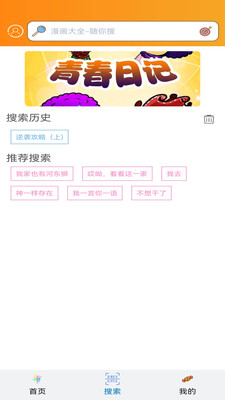 嗶咔漫畫免費(fèi)版