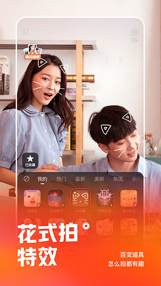 快手電腦版下載安裝2022最新版