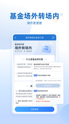 申萬宏源證券手機版