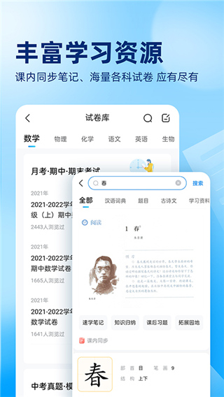 作業幫100 APP