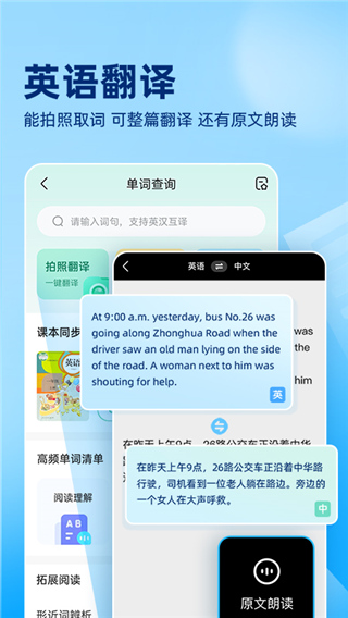 作業幫100 APP