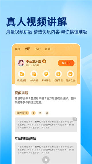 作業幫100 APP