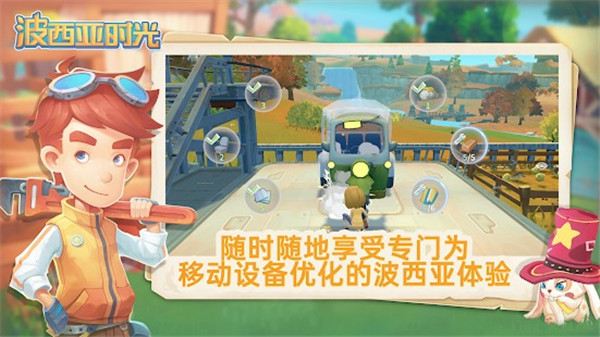 波西亞時(shí)光手游