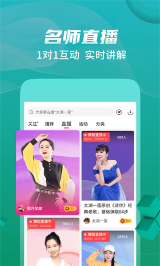 糖豆廣場舞APP