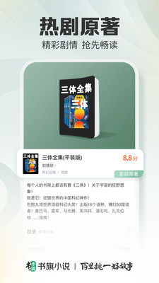 書旗小說免費閱讀