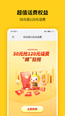 蜂助手生活省錢