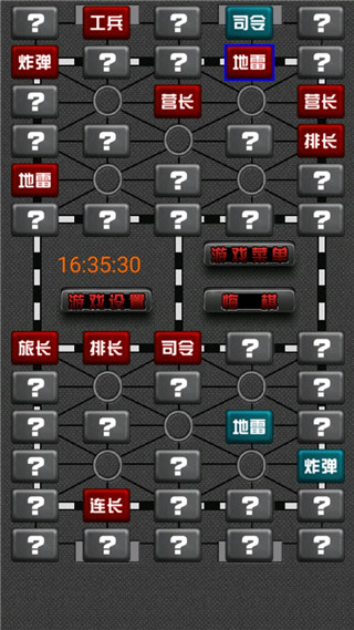 軍棋翻翻棋游戲