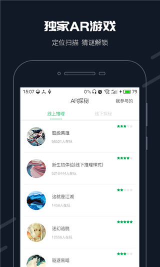 步道樂跑APP