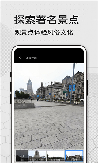 六寸地圖APP