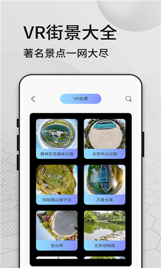 六寸地圖APP