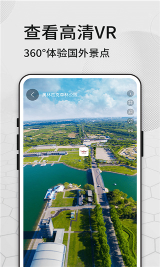 六寸地圖APP