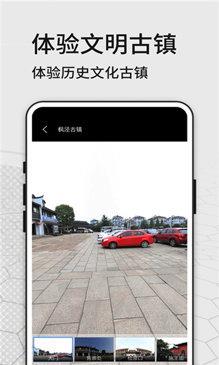 六寸地圖APP