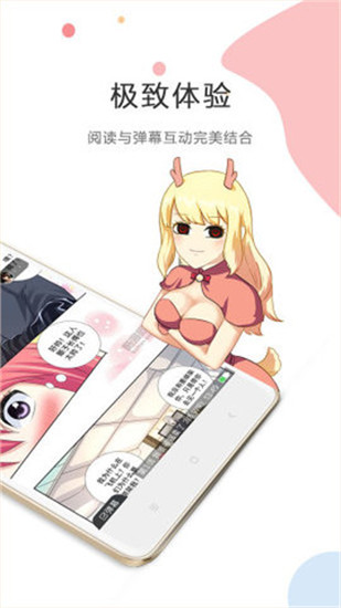 酷漫屋app下載安裝官方最新版