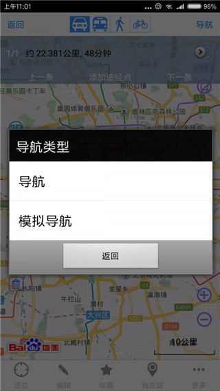 奧維互動地圖瀏覽器APP