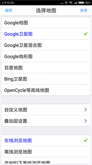 奧維互動地圖瀏覽器APP