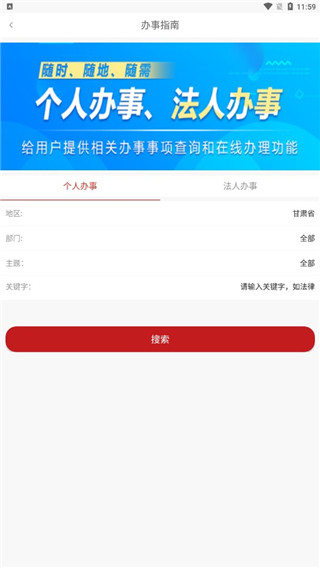 甘肅政務(wù)服務(wù)網(wǎng)APP