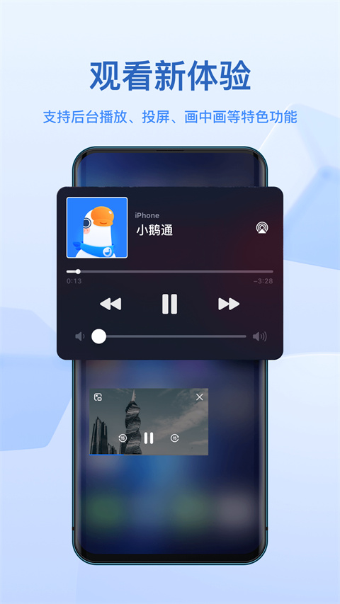 小鵝通手機(jī)版