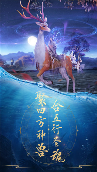青云訣手游