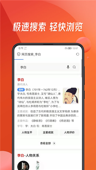 萬能瀏覽器APP