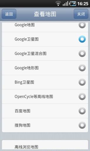 奧維互動地圖APP