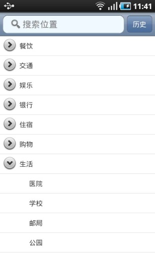 奧維互動地圖APP