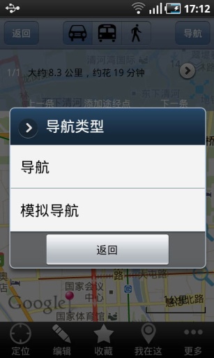 奧維互動地圖APP