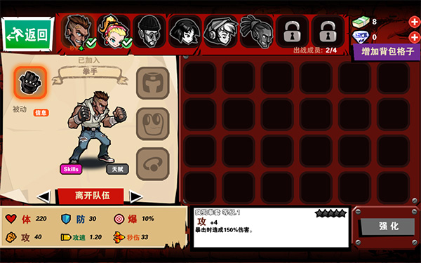 暴力街區2破解版