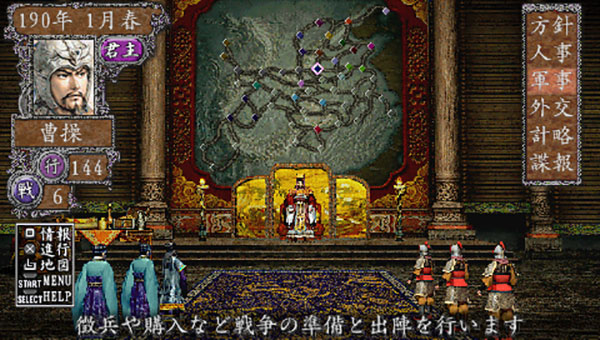 三國志8手機游戲威力加強版