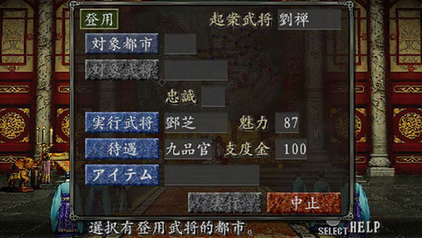 三國志8手機游戲威力加強版