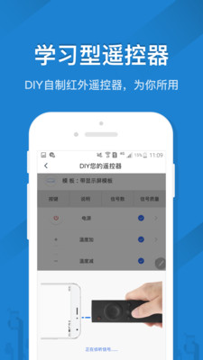 遙控精靈手機萬能遙控器
