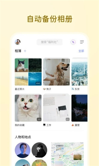 阿里云盤(pán)APP(附福利碼)